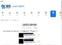 应用宝怎么获得宝券-应用宝获取宝券的方法 - 91手游网