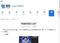 伊瑟渺渺技能怎么加点-伊瑟渺渺技能如何搭配 - 91手游网