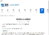 如何使用eclipse新建项目-eclipse新建项目的方法 - 91手游网