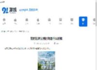 荒野起源公测时间是什么时候-荒野起源何时进行公测 - 91手游网
