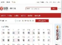 汉字五行-汉字五行属性查询