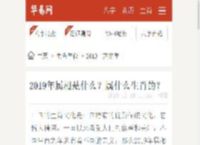 2019年属相是什么？属什么生肖的？_华易网