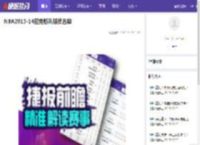 NBA2013-14尼克斯队球员名单-篮球百科-捷报比分网