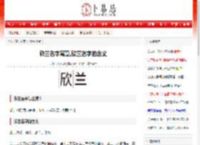 欣兰名字寓意,欣兰名字的含义,欣兰名字的意思解释
