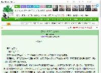《深井冰太爱我了怎么办？3》华如桃李　^第15章^ 最新更新:2025-03-14 23:56:58 晋江文学城