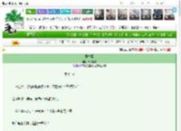 《弄春柔》鹄欲南游　^第11章^ 最新更新:2025-03-14 23:32:01 晋江文学城