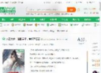 人在大庆，瞎眼皇子，青梅范若若_执子为黑小说_全本小说下载_飞卢小说网