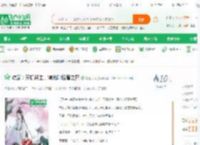 综武：天机楼主，爆光叶轻眉之死_青春无痕小说_全本小说下载_飞卢小说网