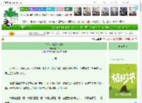 《飞鸟、浮云与归途》白川朽　^第64章^ 最新更新:2025-04-01 04:18:54 晋江文学城