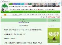 《我是反派的白月光》览青　^第15章^ 最新更新:2025-04-01 18:06:07 晋江文学城