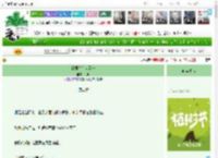 《神君你有点冒昧》枫炘　^第11章^ 最新更新:2025-04-05 04:29:02 晋江文学城