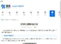 剑与骑士团梅琳技能介绍-剑与骑士团梅琳拥有哪些技能 - 91手游网