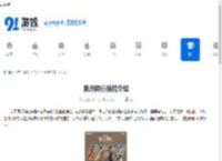 新月同行技能介绍 - 91手游网