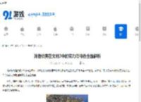 满者伯夷在文明7中的实力与特色全面解析 - 91手游网