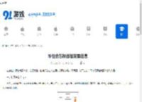 华住会怎样添加发票信息-华住会如何去添加发票信息 - 91手游网