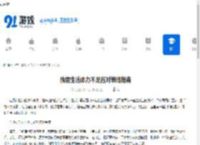 独居生活体力不足应对策略指南 - 91手游网