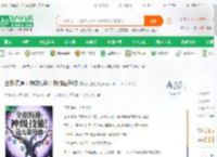 全职精通：神级技能！我独自升级_黑毛老怪小说_全本小说下载_飞卢小说网