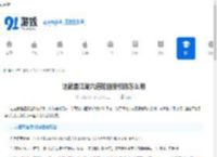 这就是江湖六道轮回接引码怎么用-这就是江湖萌新必备六道轮回接引码攻略 - 91手游网