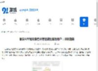 酷安<strong>APP</strong>如何查看并管理被拉黑的用户：详细指南 - 91手游网