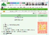 《人间四月天》许良辰　^第4章^ 最新更新:2025-04-26 15:15:15 晋江文学城