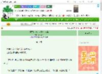 《别惹她，她，太子妃，有毒》雨兮玉兮　^第11章^ 最新更新:2025-04-30 13:00:00 晋江文学城