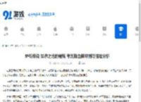 炉石传说 贫瘠之地的锤炼 考瓦斯血棘评测与强度分析 - 91手游网