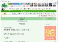 《万安罗盘千千岁》杳梧杏　^第12章^ 最新更新:2025-04-30 22:27:10 晋江文学城