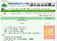 《佛入红尘软帐》槐序为安　^第24章^ 最新更新:2025-05-05 15:41:50 晋江文学城