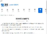 扇贝单词怎么设置用户名-扇贝单词如何更改用户名 - 91手游网