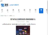 地下城与勇士起源创伤具象·战争的机制是什么-地下城与勇士起源创伤具象·战争机制介绍 - 91手游网