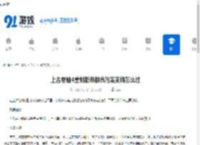 上古卷轴4重制版帝都贪污案支线怎么过-上古卷轴4重制版帝都贪污案支线攻略 - 91手游网