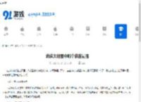 武侠大明星中哪个侠客最强-武侠大明星里侠客强度对比 - 91手游网