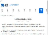七日世界如何完成黄衣之主任务-七日世界黄衣之主任务完成方法 - 91手游网