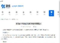 光与影33号远征队维尔索如何构筑主C-光与影33号远征队主C维尔索构筑思路介绍 - 91手游网