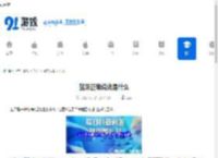 盐沼正确说法是什么-盐沼哪个说法是正确的 - 91手游网