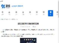 洛克王国世界大耳帽兜果实在哪-洛克王国世界大耳帽兜果实的位置 - 91手游网
