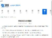 多锐运动怎么关闭推送-多锐运动如何设置关闭推送 - 91手游网