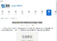 如何在潇湘书院中启用快速滚动功能提升阅读体 - 91手游网