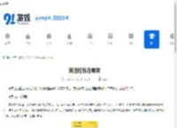 美团红包在哪领-美团红包领取位置 - 91手游网
