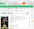 曝光特摄最阴：开局抛尸王诺亚！_珍珠明目小说_全本小说下载_飞卢小说网