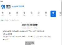 如何在小红书创建群聊-小红书创建群聊的方法 - 91手游网