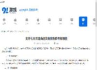 支持七天无理由退货的购物软件有哪些-支持七天无理由退货的购物软件是啥 - 91手游网
