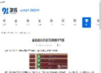 皇后成长计划2怎样提升气质-皇后成长计划2如何提高气质 - 91手游网
