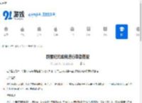 群星纪元如何进行装备搭配-群星纪元装备搭配思路与推荐分享 - 91手游网