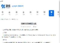 封神开天封神枪怎么玩-封神开天封神枪玩法介绍 - 91手游网