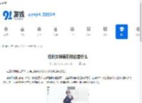 胜利女神莫莉技能是什么-胜利女神新的希望莫莉技能介绍 - 91手游网