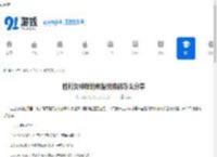 胜利女神新的希望兑换码怎么分享-胜利女神新的希望兑换方法教学 - 91手游网