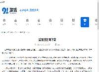 盐面团在哪下载-盐面团的下载渠道 - 91手游网