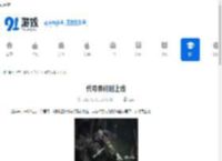 代号界何时上线-代号界上线时间是什么时候 - 91手游网