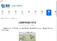 最强祖师平民选哪个弟子强-最强祖师平民适合选什么弟子好 - 91手游网